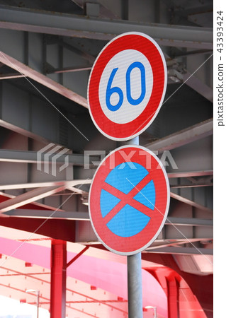 Road sign on Kobe Ohashi. Restriction signs "maximum speed" "parking / stopping prohibited". 43393424