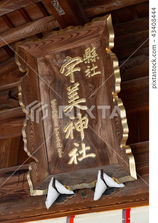 Umi Shrine-一個婚姻和婚姻之神 - 島根縣出雲市 43408444