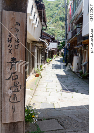 Aoishi Tatami Dori-從美穗神社到佛谷的鵝卵石 -  43413507