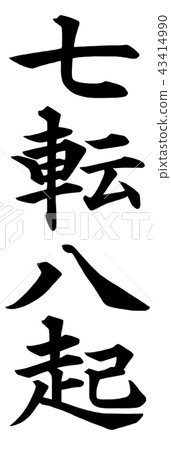 vicissitudes of life vicissitudes of life 43414990