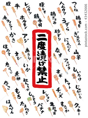 從不醃兩次 43432666