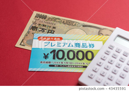 高級禮券 43435591