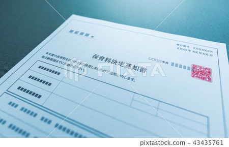 Childcare fee decision letter of advice Childcare fee decision letter of advice 43435761