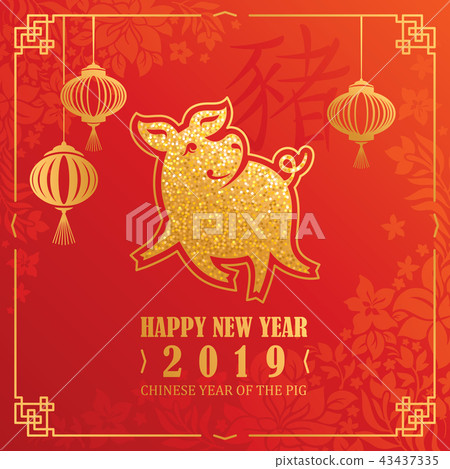 2019 Year of The Pig greeting card - Stock Illustration [43437335] - PIXTA