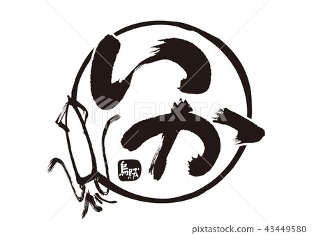 Squid squid character 43449580