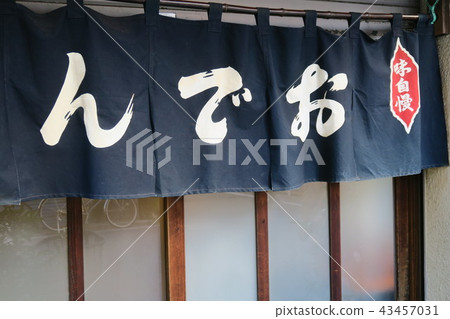奧登 43457031