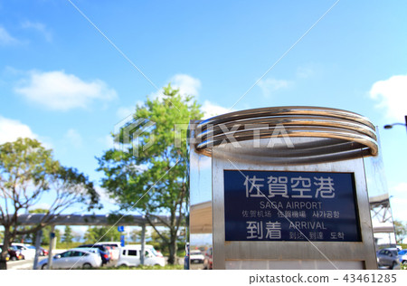 九州佐賀國際機場/佐賀 九州佐賀國際機場/佐賀 43461285