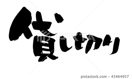 Brush character material charter chart illustration Brush character material charter chart illustration 43464957