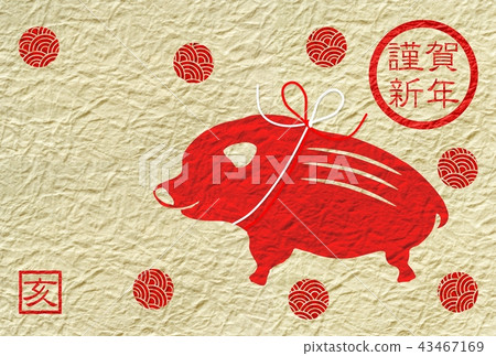 Red and white Japanese paper New Year's card Uri - Stock Illustration ...