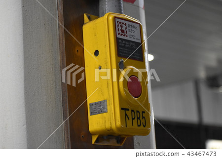 Station emergency button 43467473