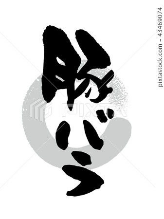 Brush _ pig rose 43469074