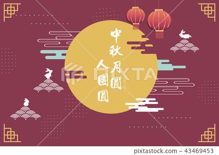 happy Mid Autumn Festival 43469453