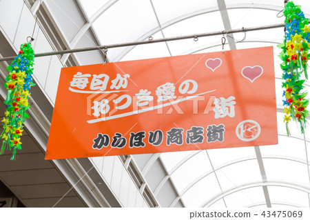 Karahori購物區 Karahori購物區 43475069