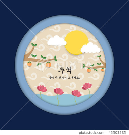 Full moon persimmon and lotus. Mid Autumn Festival 43503285