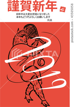 New Year's card boar tennis New Year's card boar tennis 43505058