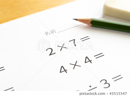 Arithmetic study education test 43515547