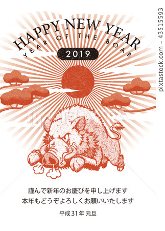 2019 New Year's card "Cool Design 03" Happy New Year with Japanese Annotation 43515593