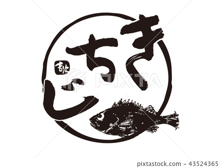 Kichiji kichiji刷字符 Kichiji kichiji刷字符 43524365