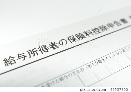 Salary income earner's premium reduction deduction form Salary income earner's premium reduction deduction form 43537890