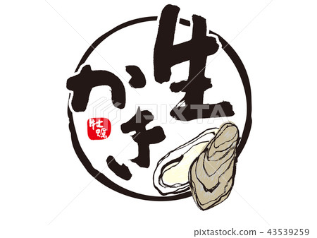 齒輪刷字母 43539259