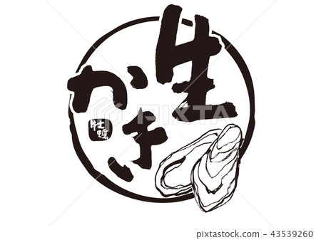 齒輪刷字母 43539260