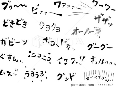 Manga effect sound hand-drawn material Manga effect sound hand-drawn material 43552302
