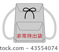 Illustration of emergency carry out bag 43554074