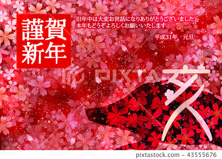 Yellow cherry tree new year's background Yellow cherry tree new year's background 43555676