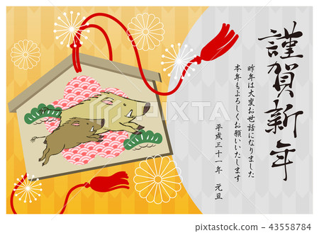 New Year card template 2019 43558784