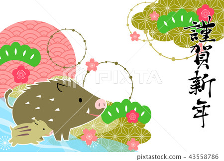 New Year card template 2019 New Year card template 2019 43558786