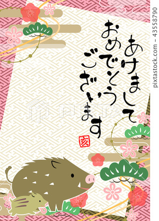 New Year card template 2019 43558790