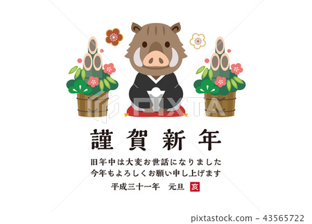 2019 Year's card 43565722