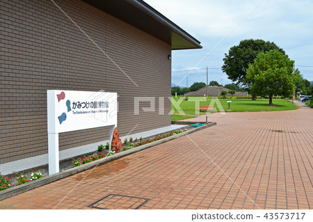 村博物館和Hachimanzuka Kofun 43573717