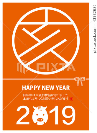 2019年新年賀卡_橙色垂直 2019年新年賀卡_橙色垂直 43582683