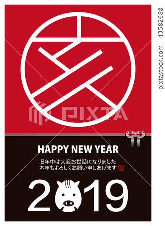 2019 New Year's card _ black red 2019 New Year's card _ black red 43582688