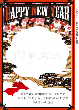 2019年新年賀卡“富士和雲相框”與日本附錄的新年快樂 43594396