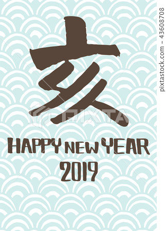 New Year's card template vertical 2019 light blue New Year's card template vertical 2019 light blue 43608708