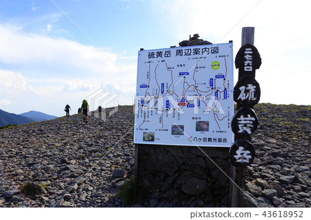 Yatsugatake山的山頂 Yatsugatake山的山頂 43618952