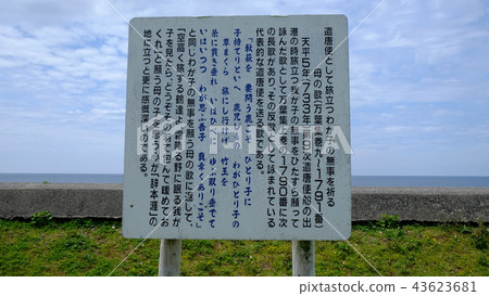 Amagasaki Park 2017 information board part 2 Amagasaki Park 2017 information board part 2 43623681