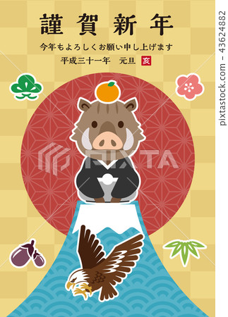 2019 Year's card 43624882