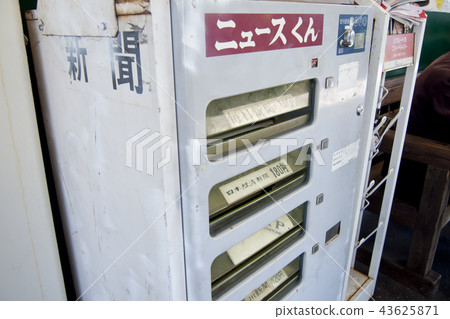 報紙自動售貨機 報紙自動售貨機 43625871