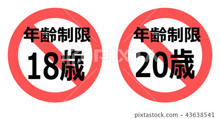 Prohibited mark 43638541