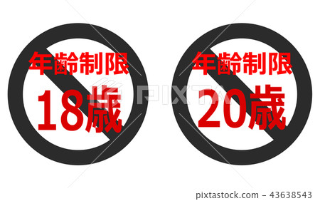 Prohibited mark 43638543