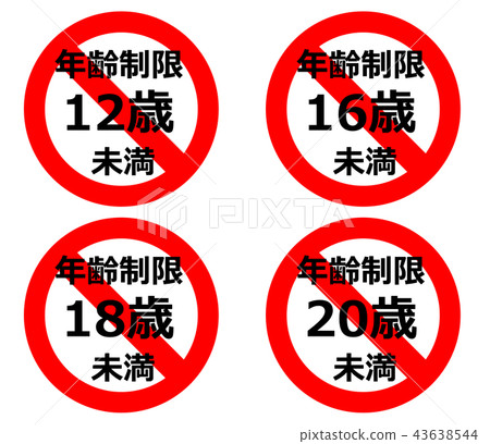 Prohibited mark Prohibited mark 43638544