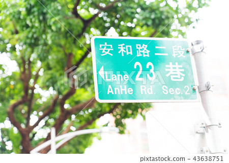 亞洲中國台灣台北街道號誌交通路標行人法律 亞洲中國台灣台北街道號誌交通路標行人法律 43638751