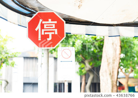 亞洲中國台灣台北街道號誌交通路標行人法律 亞洲中國台灣台北街道號誌交通路標行人法律 43638766