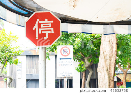 亞洲中國台灣台北街道號誌交通路標行人法律 亞洲中國台灣台北街道號誌交通路標行人法律 43638768