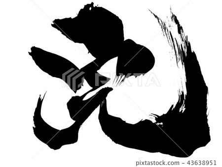菅直人......人物 43638951