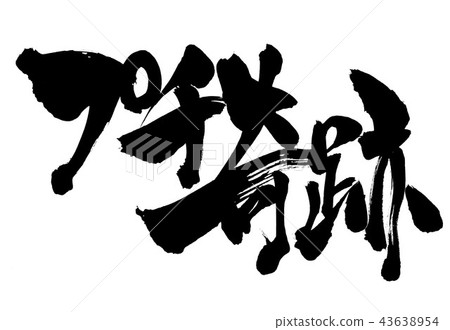 小奇蹟...信 小奇蹟...信 43638954