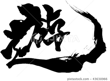 Play ... character 43638966